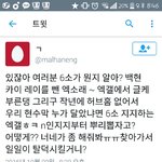 [EXO] <b>개사</b>이다