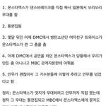[모두드루와] 한 아이돌 그룹에게 빅엿 선사한 개비씨