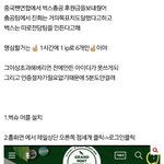 [방탄소년단] 중국팬후원으로 벅슈총공팀생겼어!벅슈가<b>입법</b>