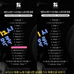 [방탄소년단] 이거 어떤 이삐가 만든건데 좋아서 <b>올림</b>!