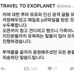 [EXO] 헙홈 계정 고소한다네