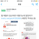 [댓글부탁해] 판<b>글</b> 다른 <b>SNS</b>에 막퍼가도 되는거야?