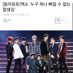 [EXO] 엑소 누구 하나 빠질수 없는 잘생김(공지<b>박아</b>