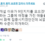 [EXO] 헙홈 이말 진심 <b>항암</b>치료ㅅㅂ개사이다