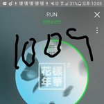 [방탄소년단] 폰 <b>충전</b>해놓장