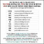 [EXO] 엑소 피디앺 여기로(공지<b>박아</b>)