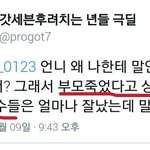 <b>갓세븐</b> 팬들 패드립 ㅋㅋㅋㅋㅋㅋㅋㅋㅋ