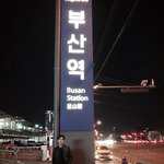 [EXO] 나년왜 부산역<b>간판</b>으로 안태어남...