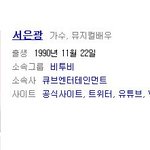 [댓글부탁해] 비투비 프로필 좀 이상함;;