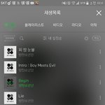 [방탄소년단] 스밍인증!