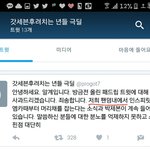<b>패</b>드립 <b>알</b>계 아기새맞음