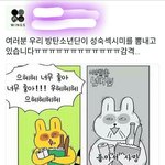 [방탄소년단] 애들 진짜...