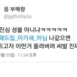 진짜 ㄱㅅㅂ <b>알계</b>,팬들 왜그래??