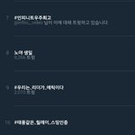 [인피니트] #<b>태풍</b>같은_릴레이_스밍인증
