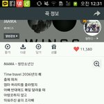 [방탄소년단] 마마 <b>작사</b>작곡