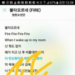 [방탄소년단] ㅋㅋㅋㅋ<b>불타</b>