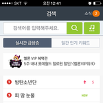[방탄소년단] <b>서양</b>수박실검!!!