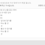 [방탄소년단] 둘 셋 ㄹㅇ 팬<b>송</b>..진짜..