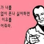 은따나왕따인애들들어와