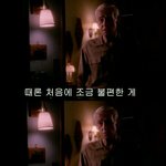 <b>한</b>달 <b>뒤</b>의 나야