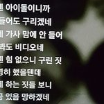 [방탄소년단] <b>아</b> 잠깐만 나 지금 둘셋 듣는중인데 <b>뭐</b>냐