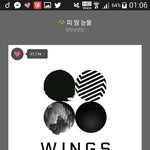 [방탄소년단] 윙스 <b>한</b> 칸 밑에 있는 <b>이유</b>가