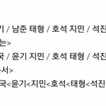 [방탄소년단] 뜬금