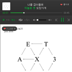 [EXO] <b>DIE</b> LUFT DER FREIHEIT WEHT