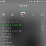 [방탄소년단] 스밍