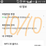 [인피니트] 얘들아 솔직히 지금 방어도 <b>중요</b>하지만