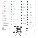 [방탄소년단] 짤쪄왔어 이삐들 수고했어!!!