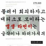 [EXO] ㄹㅇ 엑소욕못하니까 느이가수 <b>영업</b>하냐
