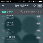 [방탄소년단] <b>스밍</b> 잘하구 있나 확인좀