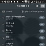 [방탄소년단] 스밍할때 반복<b>재생</b> 안누르는거지?
