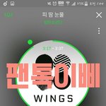 [방탄소년단] 나 처음에 피땀눈물들었을때