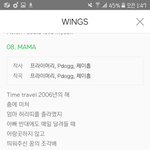 [방탄소년단] 우와 <b>mama</b>