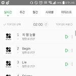 [방탄소년단] 2시 메론