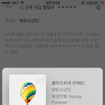 [방탄소년단] 나 근데 식겁 했잖아  ㅋㅋㅋㅋㅋ