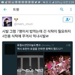 [방탄소년단] 짹에 이고 <b>사이</b>닼ㅋㅋㅋㅋ