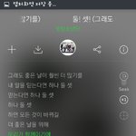 [방탄소년단] 괜찮아 하나 둘 셋하면 <b>잊어</b>
