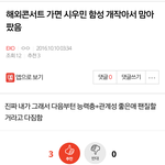 [EXO] 이런애들이 왕따 <b>주동자</b> 되는거