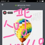 [방탄소년단] 나만 스밍 돌리다가 <b>불타</b>나오면