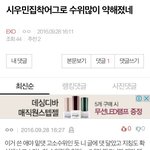 [EXO] 네이트에 자료복구<b>요청</b>해서 고소할꺼다