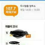 [방탄소년단] 우리 컬11투쇼에 <b>10월</b> 13일 목요일에 한데!!