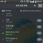 [방탄소년단] 실검순위도ㅎ