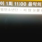 [방탄소년단] 엠111넷 차트