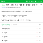 [방탄소년단] 우<b>오아</b> 실검1위~.~