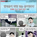 영업비밀보호<b>판례</b>-5