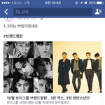 [EXO] 얼굴<b>책</b> 대놓고 비교질ㅋㅋㅋ