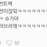 [방탄소년단] 이삐들 이거 봄?ㅋㅋㅋㅋㅋㅋㅋㅋ 아낰ㅋㅋㅋ